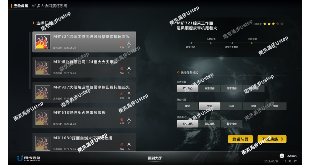 云南智能XR多人协同技术介绍 创新服务 南京禹步信息科技供应;