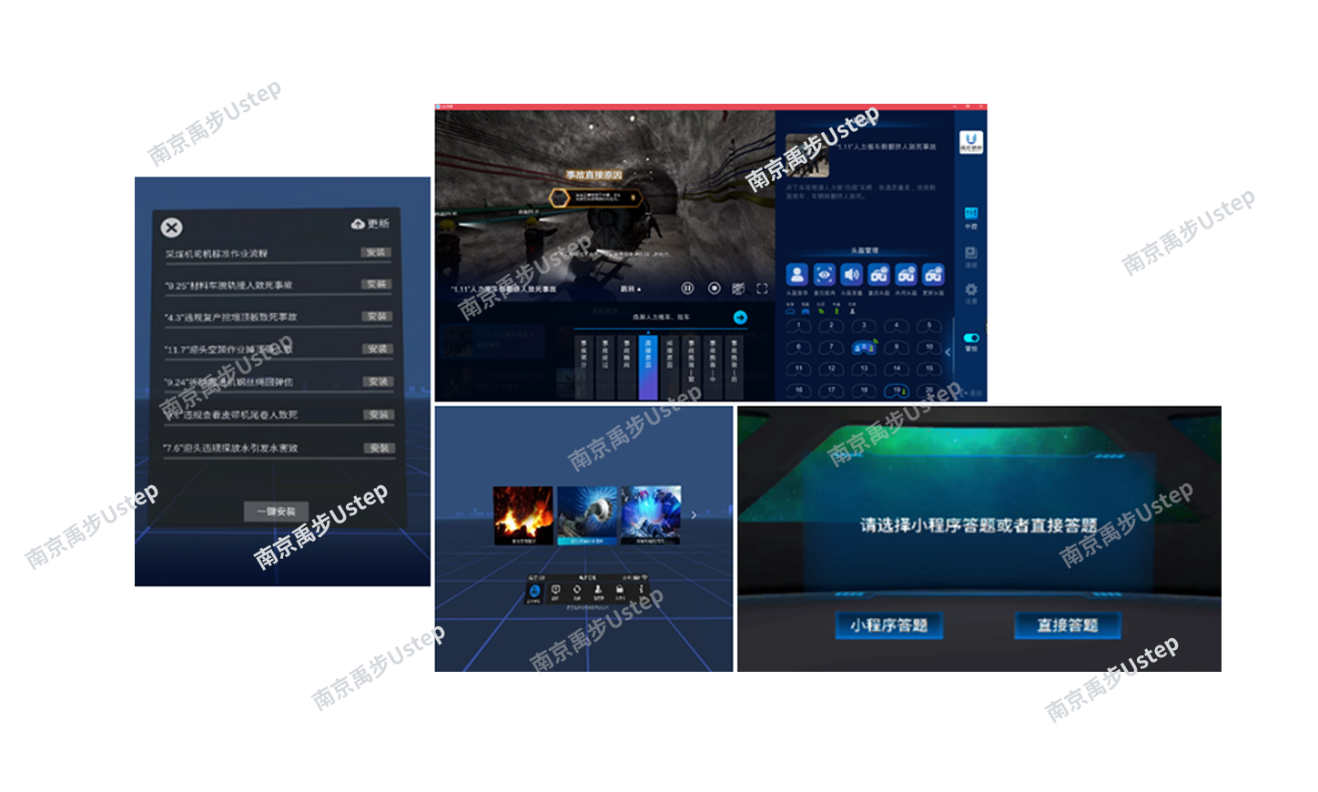安徽虛擬煤礦VR功能介紹 歡迎來電 南京禹步信息科技供應