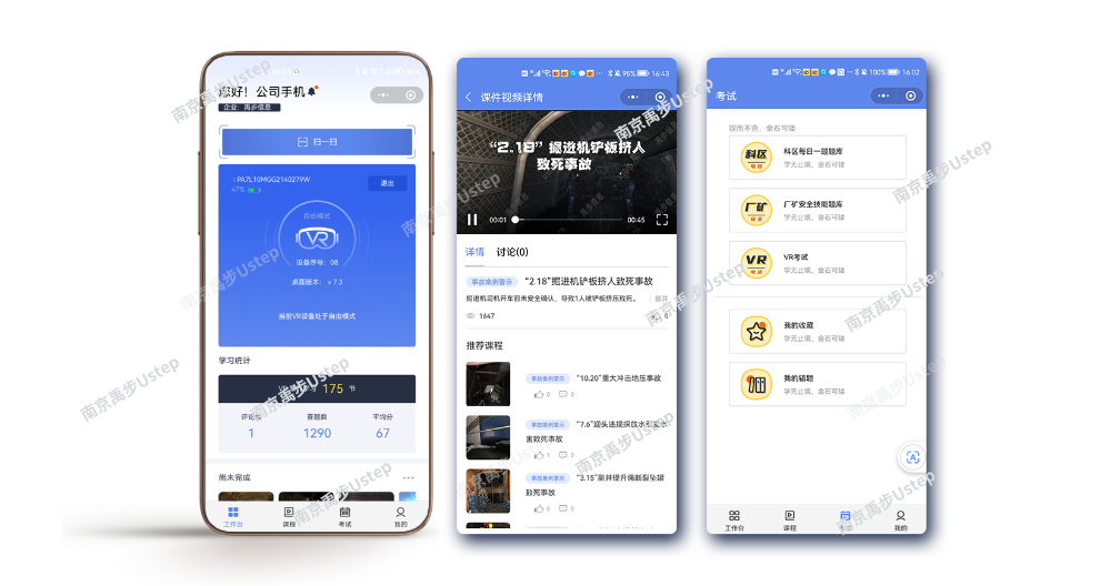 北京煤矿VR平台系统
