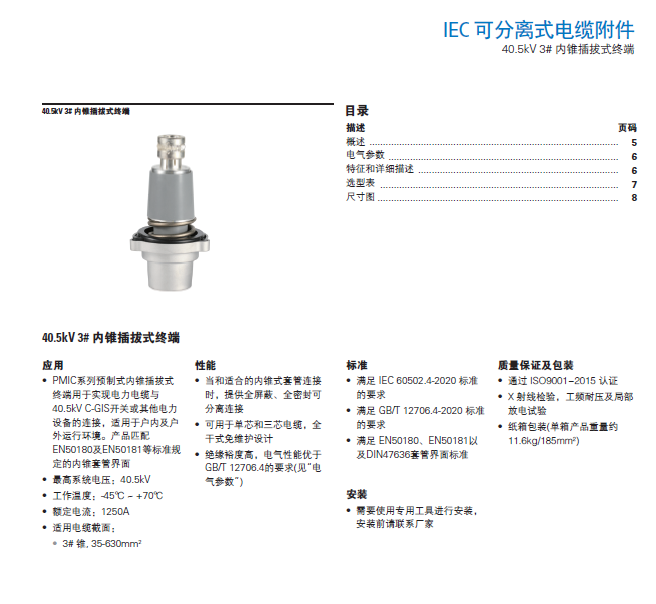 內(nèi)錐-5.png