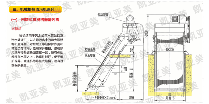 重慶內(nèi)進(jìn)流孔板格柵機(jī)怎么買,格柵機(jī)