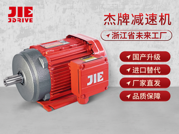 上海智能齿轮减速电机品牌
