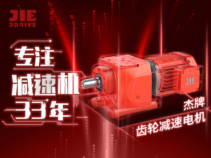 苏州不锈钢齿轮减速机价格 杭州杰牌传动科技供应