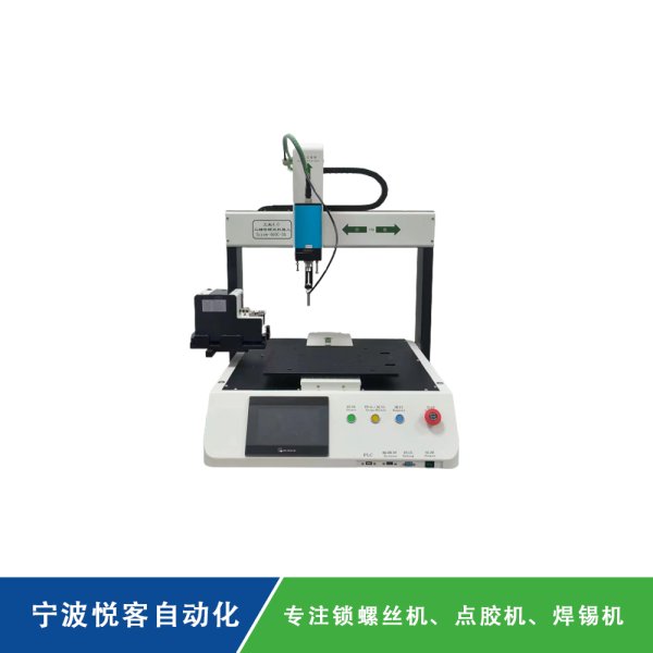 单头单Y加大行程