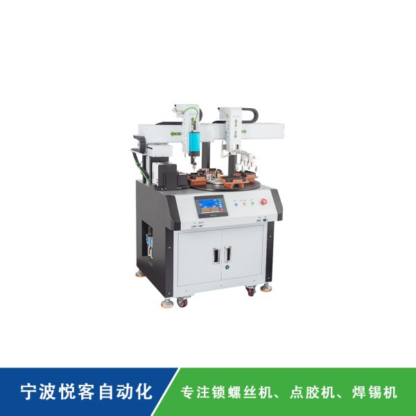 转盘式自动锁螺丝机