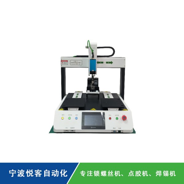 钣金式四轴自动锁螺丝机