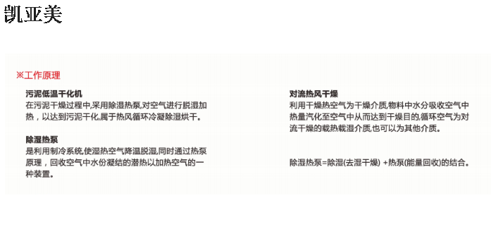 成都自动化污泥干化设备采购价 值得信赖 成都凯亚美环保机械供应