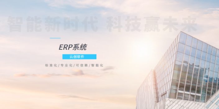 湖南一站式erp服务,erp