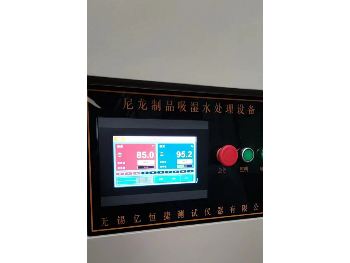 無錫質(zhì)量好的尼龍制品比價(jià) 值得信賴 無錫億恒捷測試儀器供應(yīng)