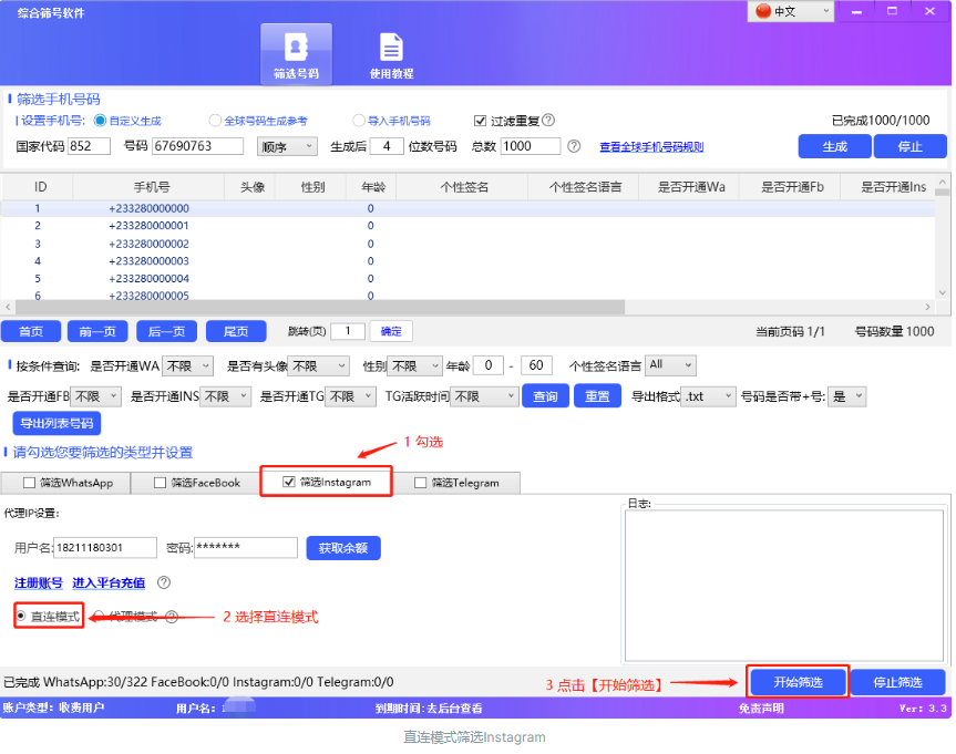 insgrame篩號器