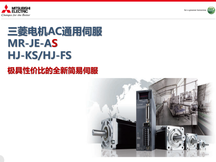 河南MR-J4伺服电机设计 上海菱爵自动化设备供应