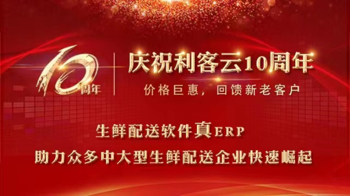 北京肉菜農(nóng)產(chǎn)品配送系統(tǒng)公司 歡迎咨詢 東莞市利客計(jì)算機(jī)供應(yīng)