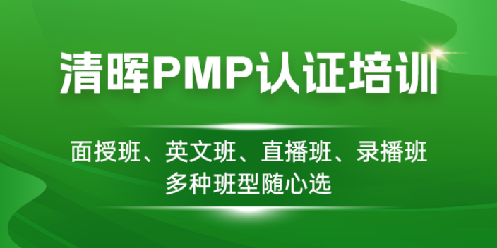 pmp培训的机构