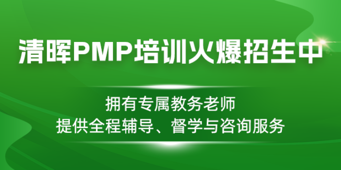 项目经理pmp证报考条件