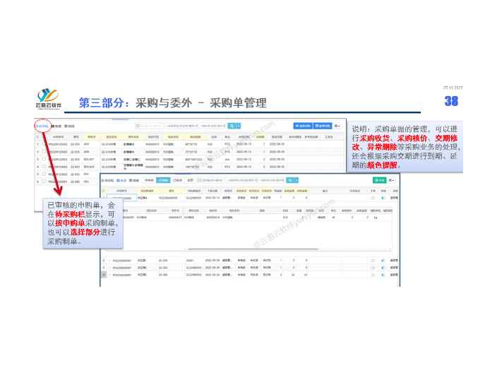 杭州五金行業(yè)erp軟件