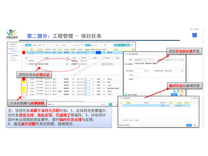 广州工业制造erp系统软件