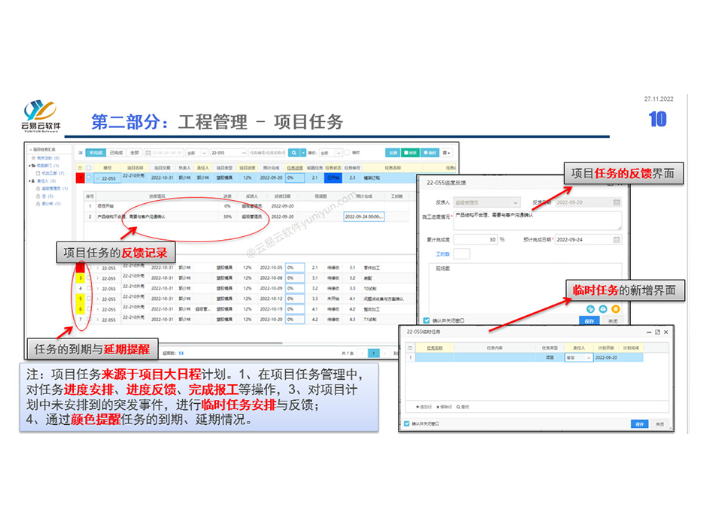 温州市模具erp管理