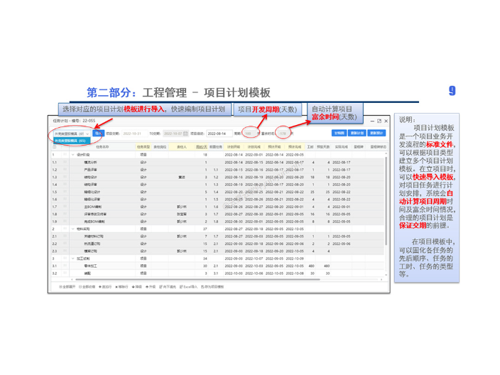 上海模具erp软件系统