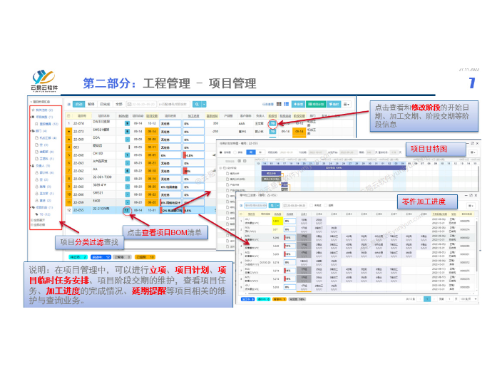 台州工业制造erp软件开发
