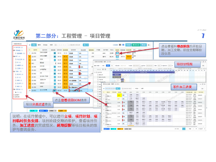 苏州市五金行业erp系统教程