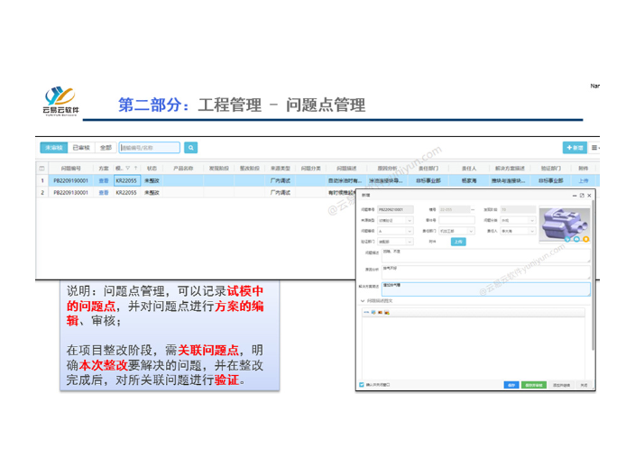 中山市模具行业erp开发 欢迎咨询 中山云易云软件供应