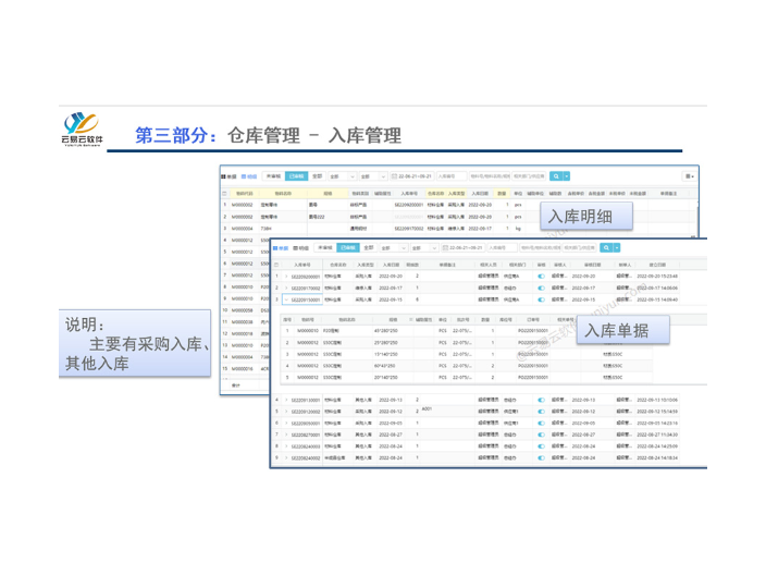 中山五金行业模具ERP工程管理 欢迎咨询 中山云易云软件供应