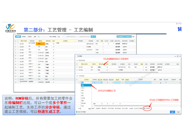 台州五金加工模具ERP软件管理