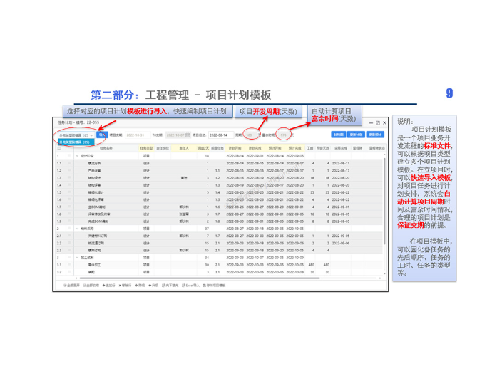 上海模具模具ERP系统教程