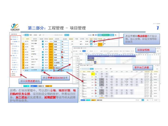 上海企業(yè)模具ERP,模具ERP