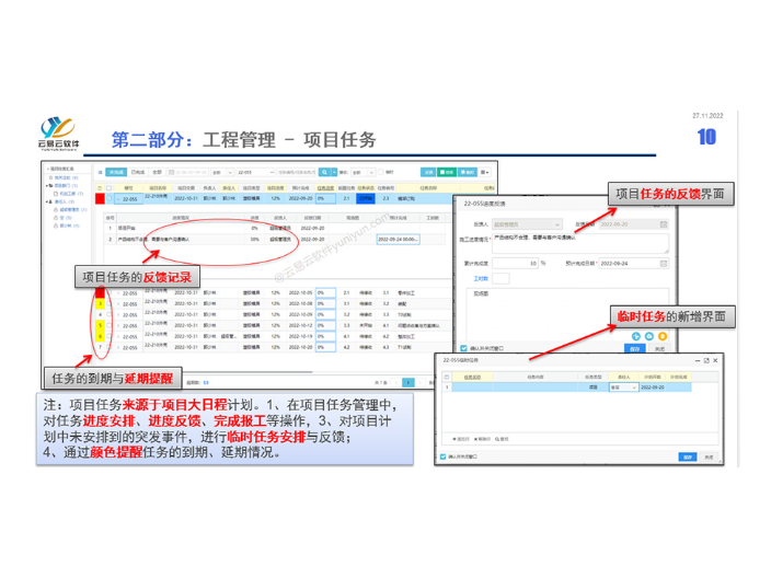 台州橡胶模具ERP软件