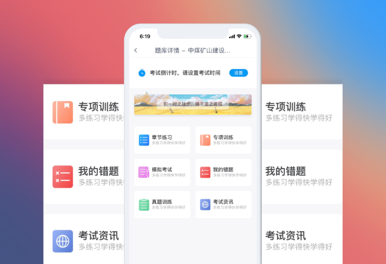 广州手机app软件定制开发 诚信经营 智课云科技供应