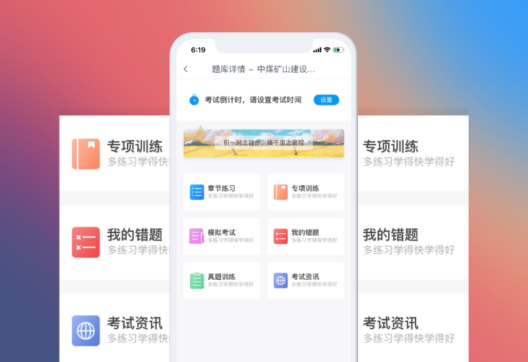 廣州手機app軟件定制開發 誠信經營 智課云科技供應;