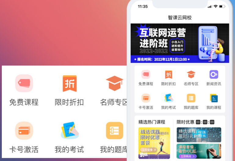 广州软件定制开发如何报价 欢迎来电 智课云科技供应