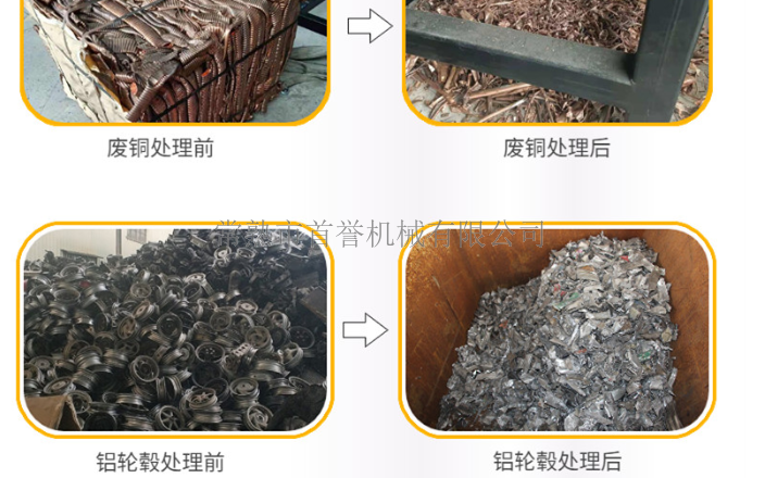 上海金屬罐撕碎機 常熟市首譽機械供應