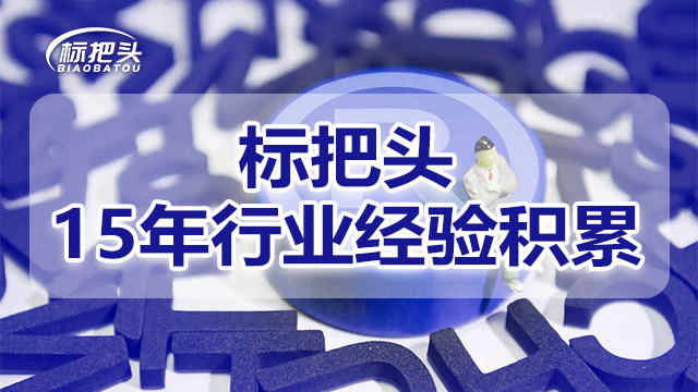 貴州商標轉讓哪家好哪個靠譜 標把頭供應