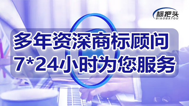 吉林商標轉讓哪家好哪個公司好 標把頭供應