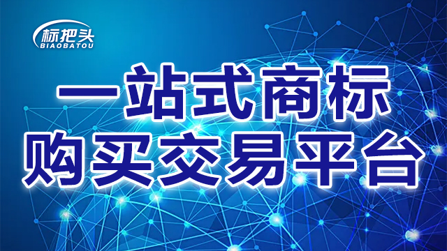 内蒙古正规办理商标转让哪家好哪家专业