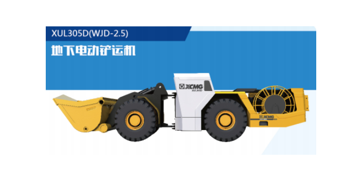 福建XUL305D-WJD-2.5地下电动铲运机租赁