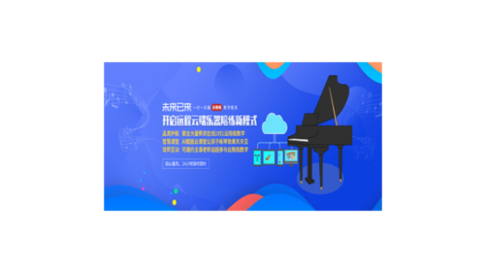 杭州互联网钢琴陪练哪家好,钢琴陪练