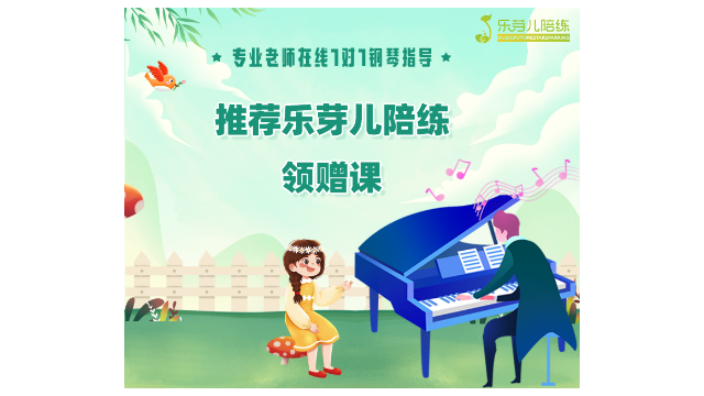 湘潭一站式钢琴陪练不同于小叶子智能陪练模式,钢琴陪练
