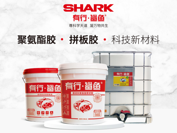 成都双组份防水胶品牌 有行鲨鱼供应;