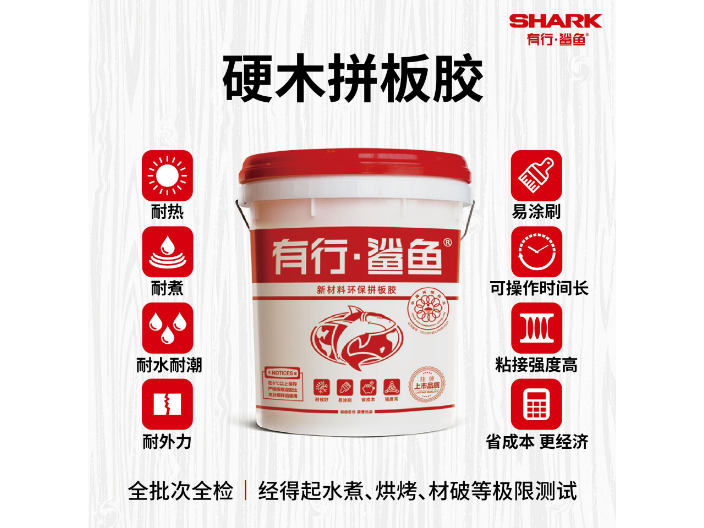 昆明楊木拼板膠加盟 有行鯊魚供應