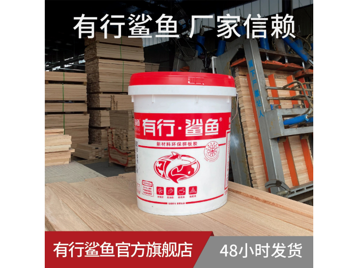 吉林耐高溫拼板膠品牌 有行鯊魚供應
