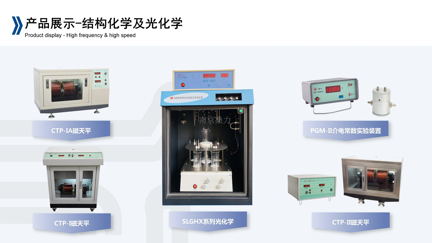 磁化率磁天平使用規范 服務為先 南京桑力電子設備供應
