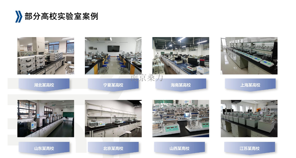 湖南教學儀器磁化率磁天平批量定制 客戶至上 南京桑力電子設備供應