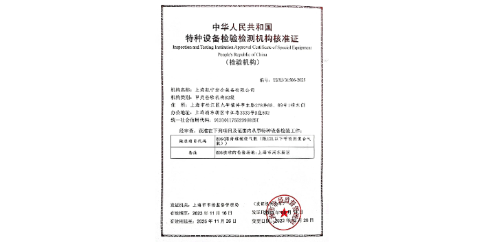上海气瓶检测价格多少 上海凯宁供应