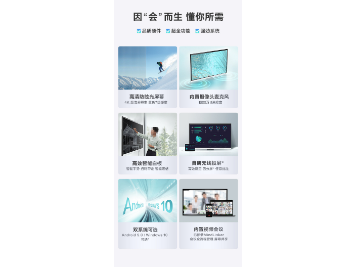广州智能触控会议平板 来电咨询 深圳市云讯视听科技供应