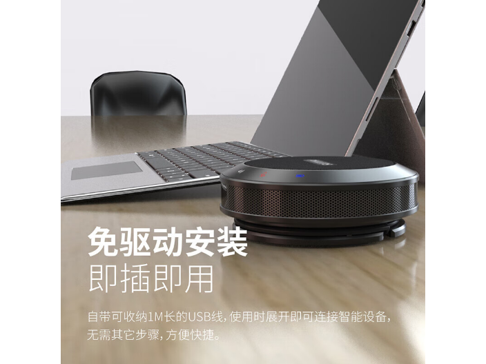 飞利浦USB摄像头麦克风厂家 客户至上 深圳市云讯视听科技供应;