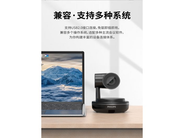 网络摄像头带麦克风厂商 欢迎咨询 深圳市云讯视听科技供应