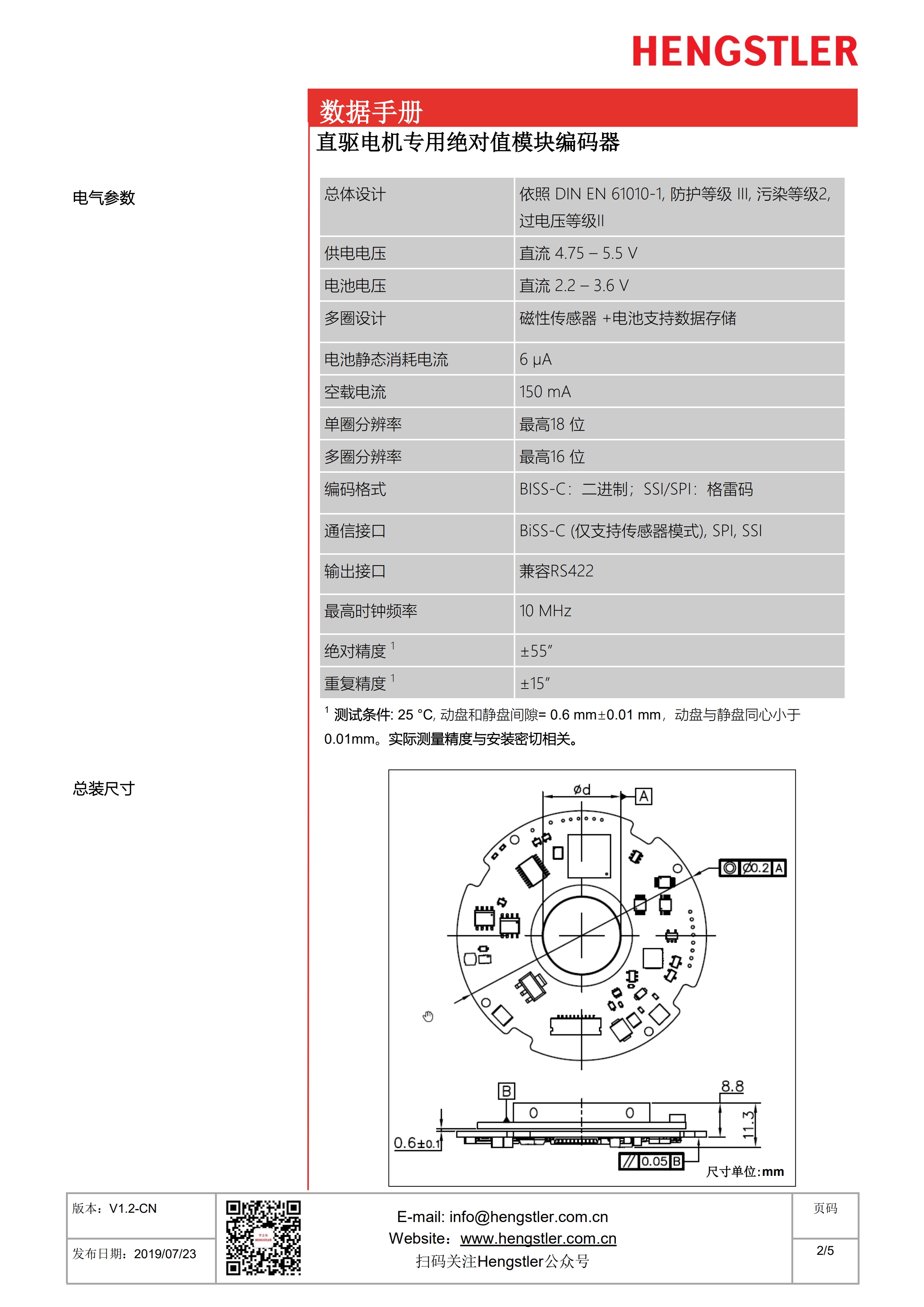 電氣參數